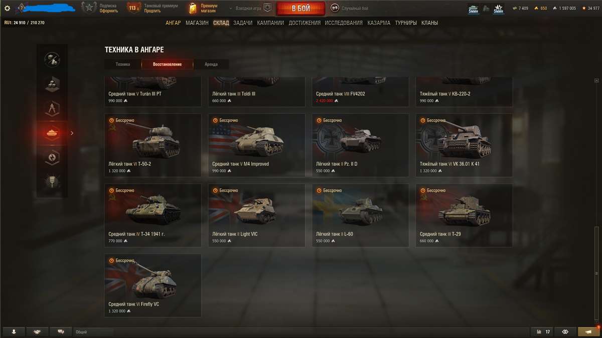 продажа аккаунта к игре Мир Танков, WoT(Lesta, WG)